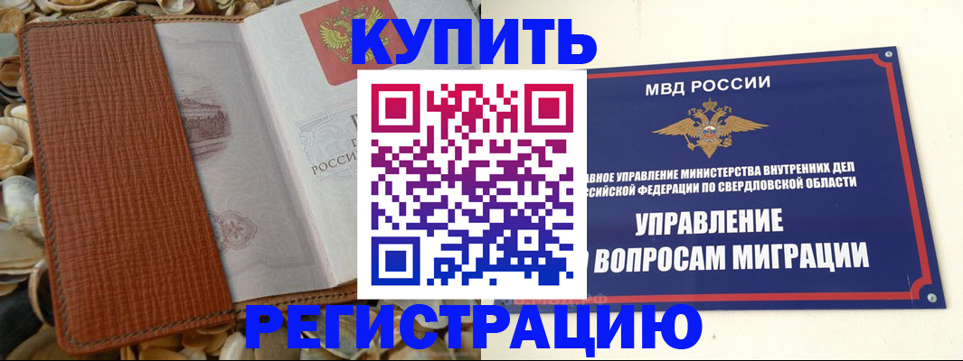 временная регистрация недорого в Коряжме