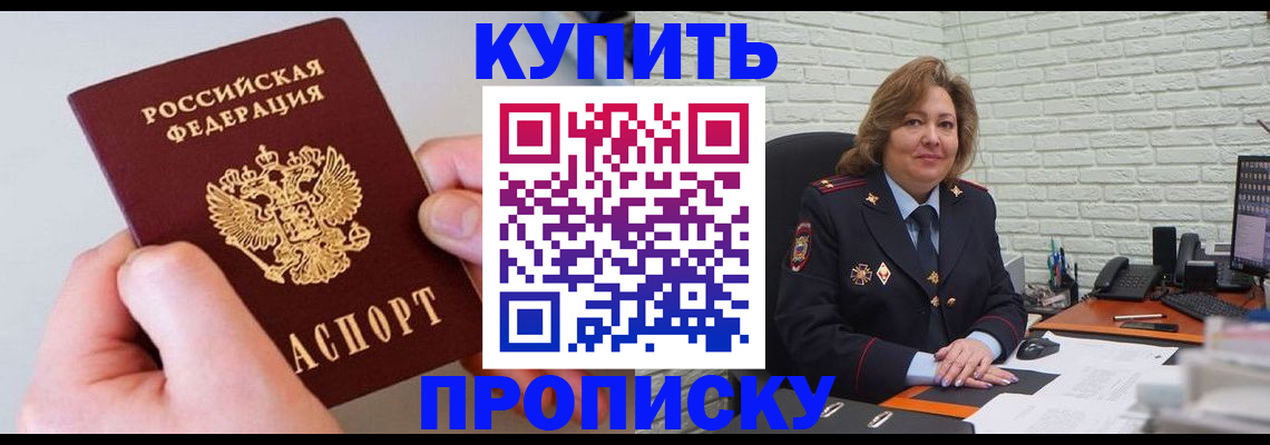 прописка иностранных граждан в Коряжме