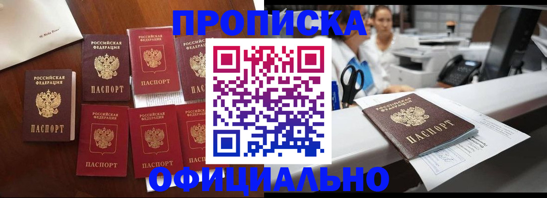 прописка в квартире в Коряжме
