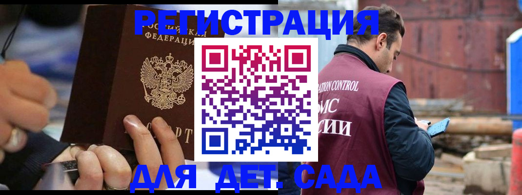 прописка законно в Коряжме