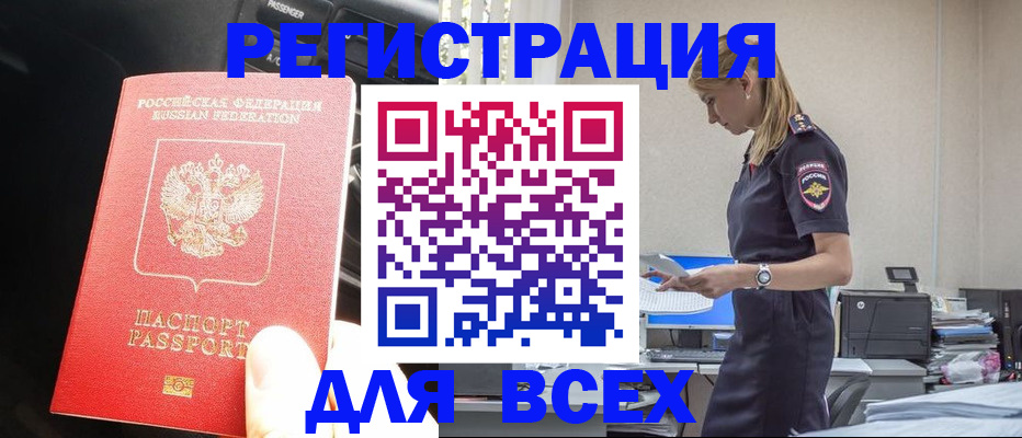 купить прописку в Коряжме