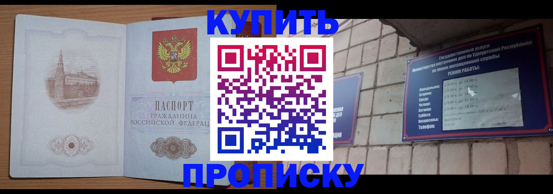 временная регистрация 2025 в Коряжме